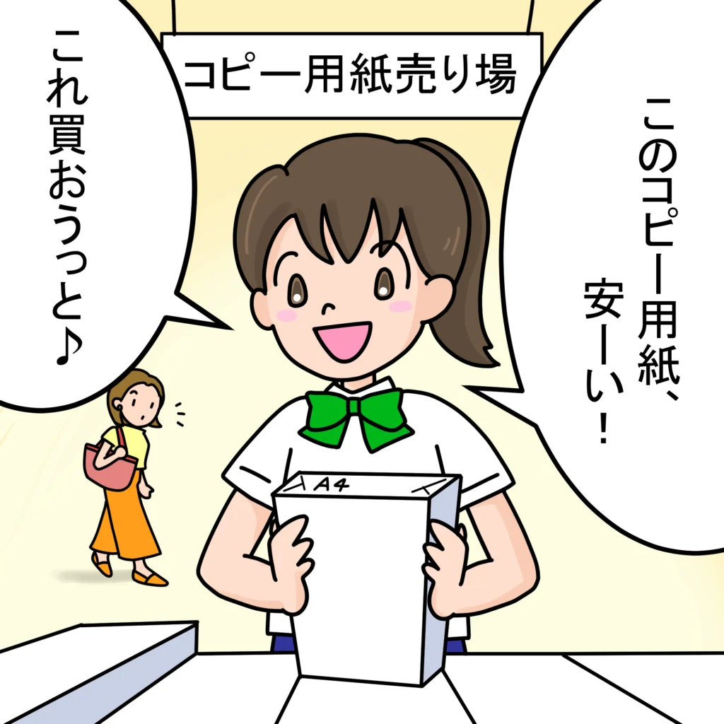 安いコピー用紙